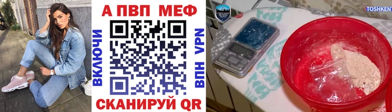 Alpha-PVP VHQ  MEGA рабочий сайт  Видное  даркнет сайт 