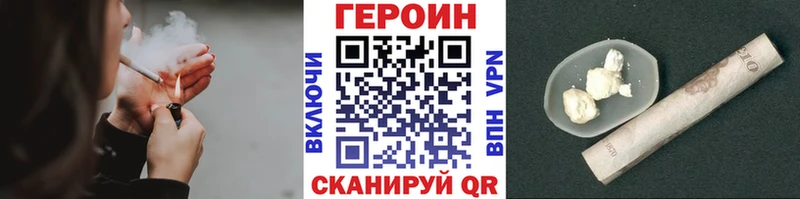 Героин гречка Видное