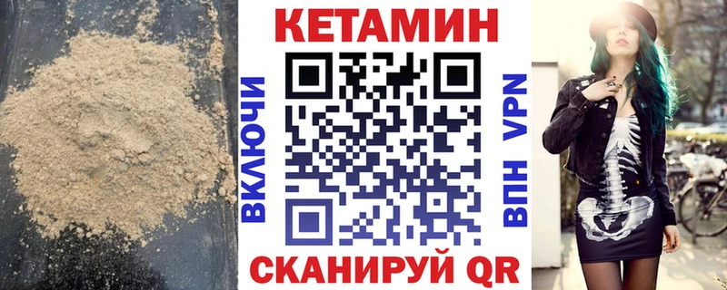 Кетамин VHQ  Видное 