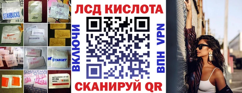 ЛСД экстази кислота  наркота  Видное 
