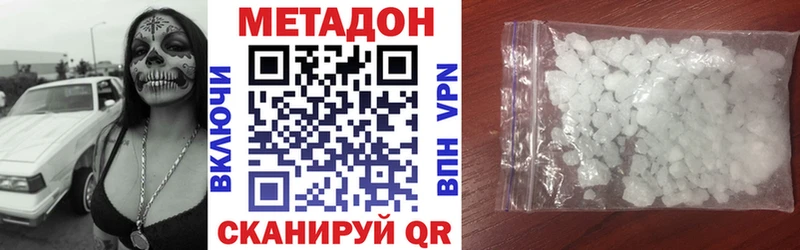 купить наркоту Видное Метадон methadone